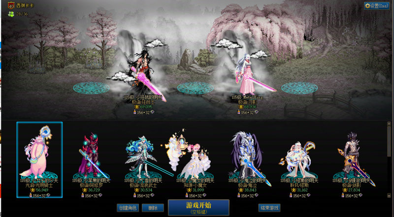 DNF端游账号跨3B42助手737240832精品红13连体剑魂//刃影【2个红13//1个红11】【2025年套20套//大龙珠/普雷】【剑魂带红13满特色/双至尊】【刃影带红13双至尊/绯樱/大龙珠】【奶爸带红11/