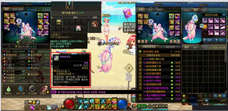 DNFJU38022DNF端游账号详情图6