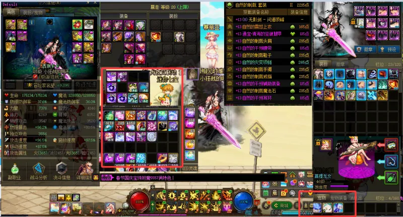 DNFJU38022DNF端游账号详情图3