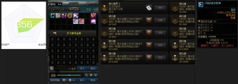 DNFJU38023DNF端游账号详情图2 DNFJU38023DNF端游账号详情图2