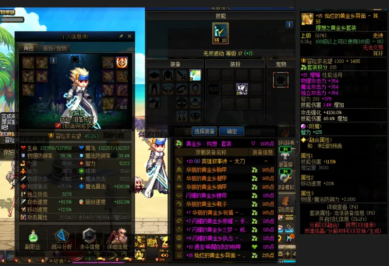 DNFJU38023DNF端游账号详情图3