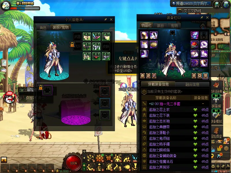 DNFJU38023DNF端游账号详情图6