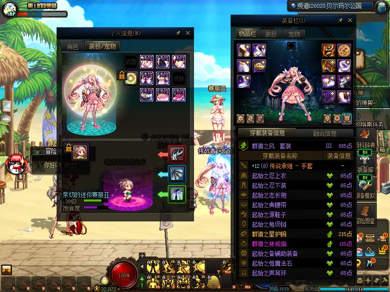 DNFJU38023DNF端游账号详情图5
