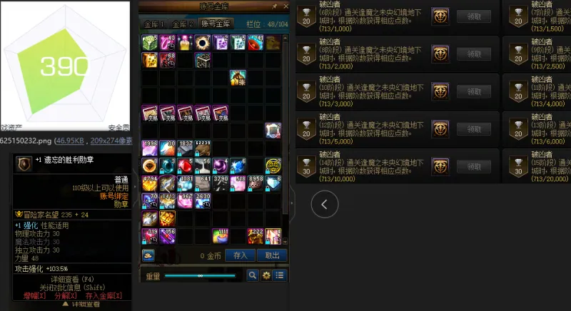 DNFJU38025DNF端游账号详情图2