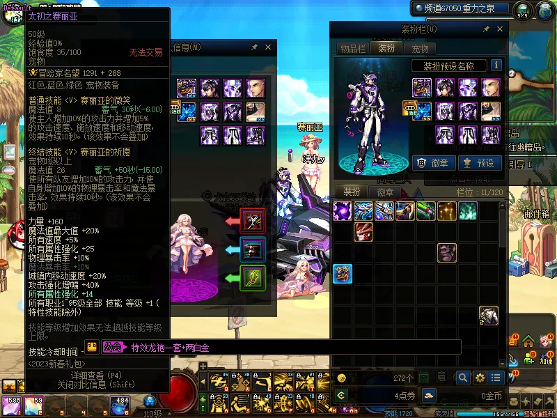 DNFJU38025DNF端游账号详情图4
