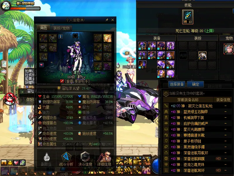 DNFJU38025DNF端游账号详情图3