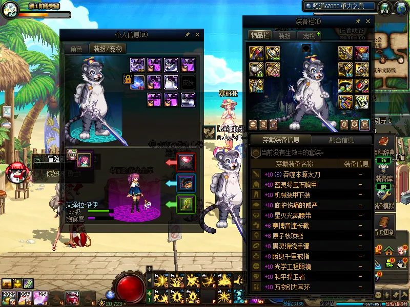 DNFJU38025DNF端游账号详情图5