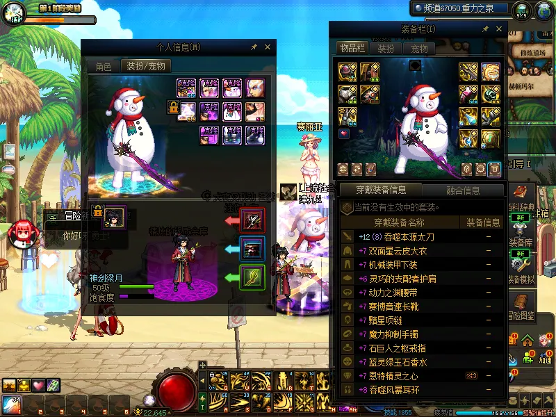 DNFJU38025DNF端游账号详情图6