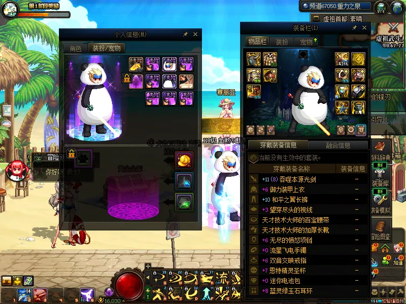 DNFJU38025DNF端游账号详情图8