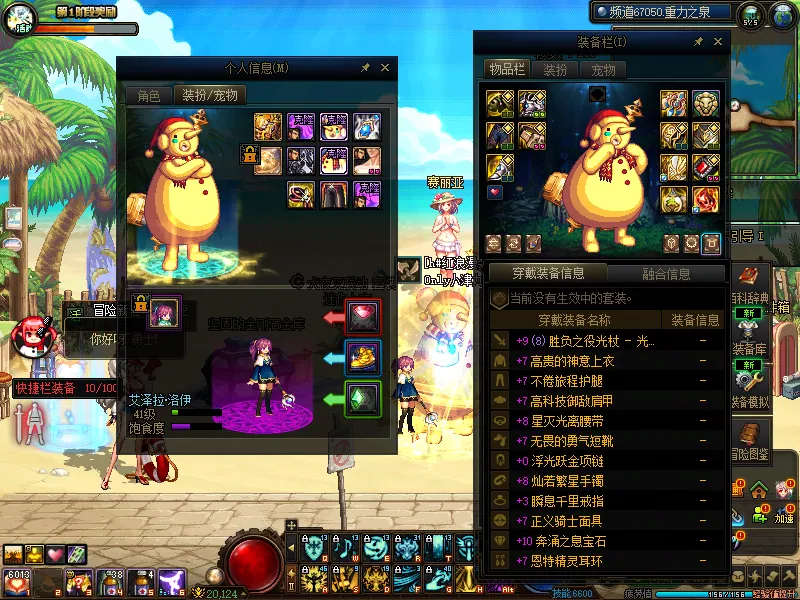DNFJU38025DNF端游账号详情图7