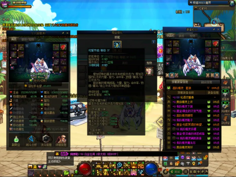 DNFJU38024DNF端游账号详情图8