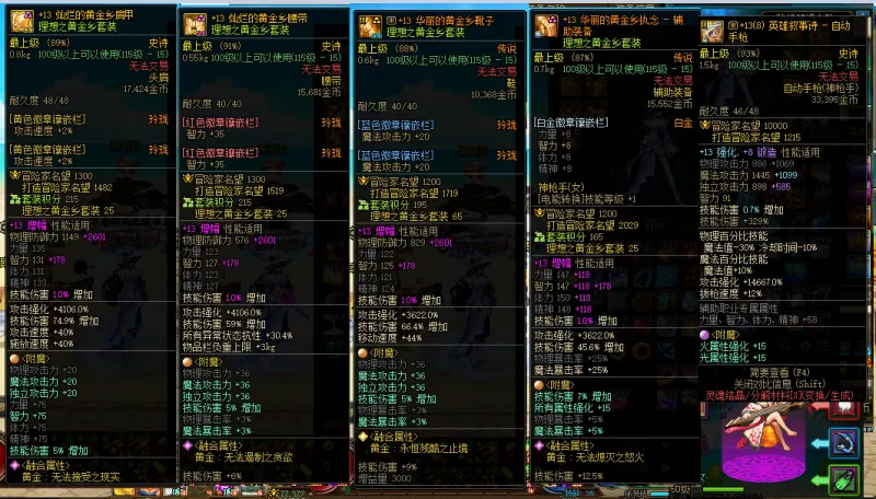 DNFJU38027DNF端游账号详情图4