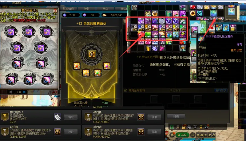 DNFJU38027DNF端游账号详情图2