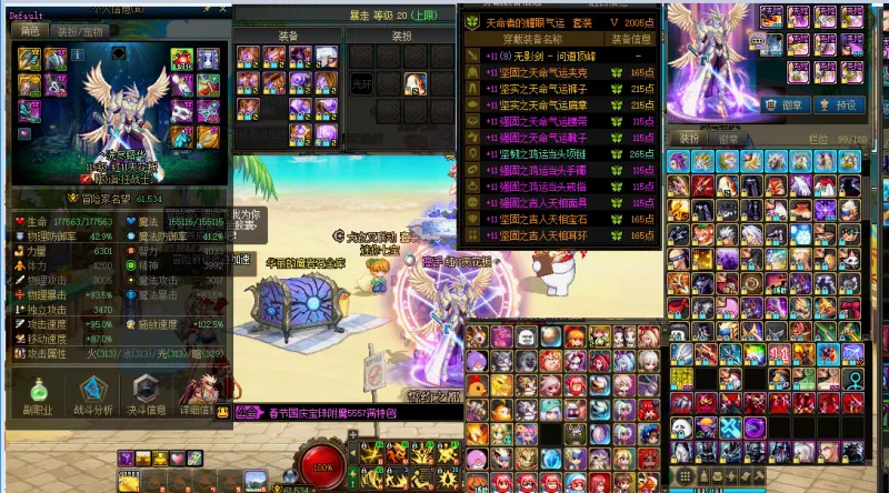 DNFJU38027DNF端游账号详情图6