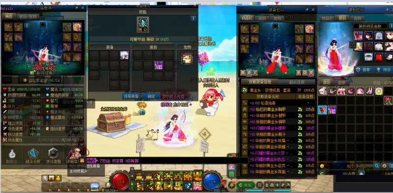 DNFJU38027DNF端游账号详情图9