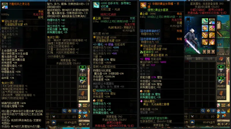 DNFJU38028DNF端游账号详情图6