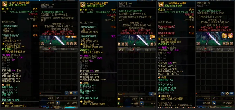 DNFJU38028DNF端游账号详情图9