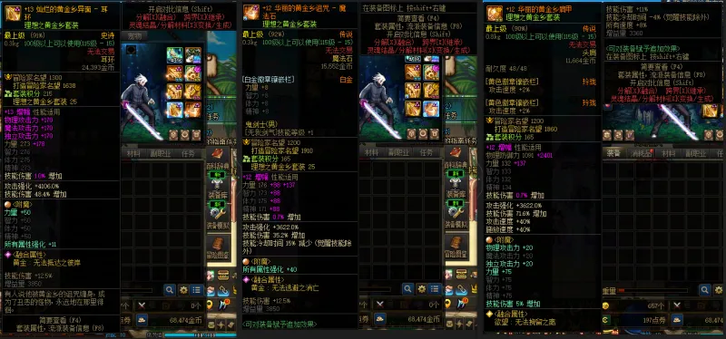 DNFJU38028DNF端游账号详情图8