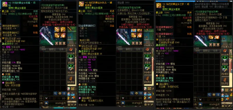 DNFJU38028DNF端游账号详情图7