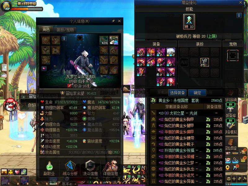 DNFJU38028DNF端游账号详情图4