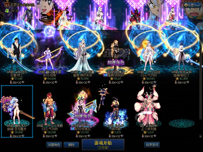 DNFJU38028DNF端游账号详情图2