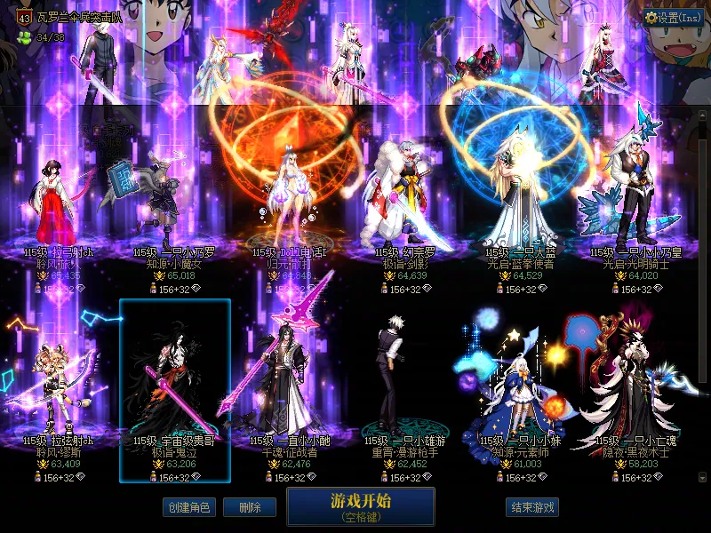 DNFJU38028DNF端游账号详情图1