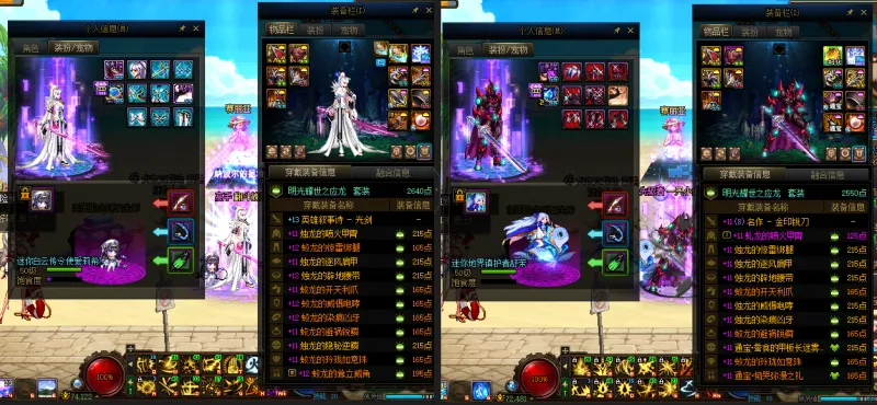 DNFJU38028DNF端游账号详情图11