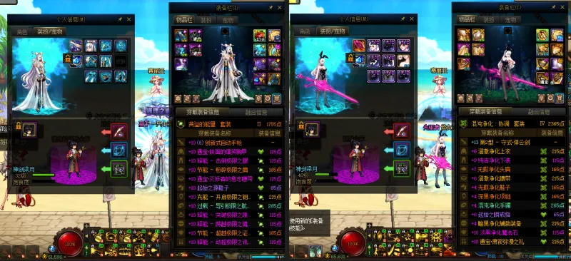 DNFJU38028DNF端游账号详情图19
