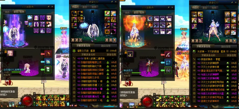 DNFJU38028DNF端游账号详情图16