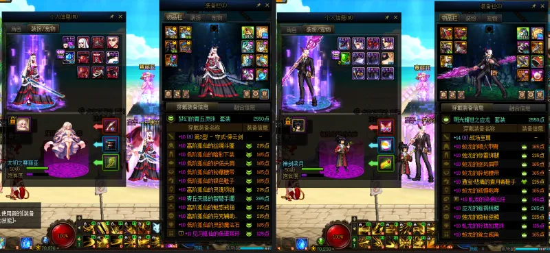 DNFJU38028DNF端游账号详情图13
