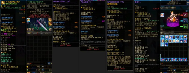 DNFJU38028DNF端游账号详情图10