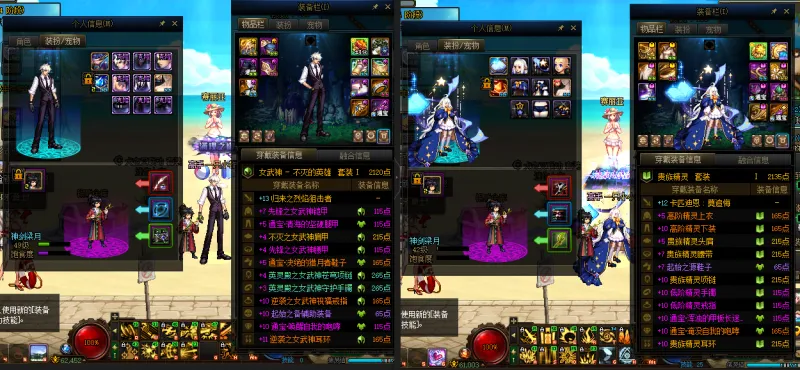 DNFJU38028DNF端游账号详情图21