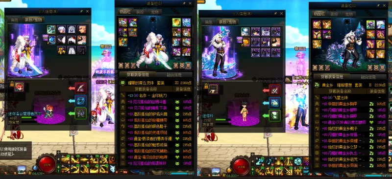 DNFJU38028DNF端游账号详情图17