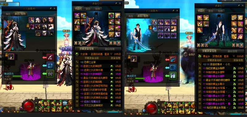 DNFJU38028DNF端游账号详情图22