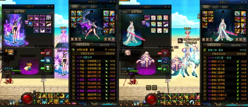 DNFJU38028DNF端游账号详情图12