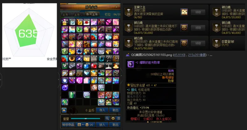DNFJU38029DNF端游账号详情图4 DNFJU38029DNF端游账号详情图4