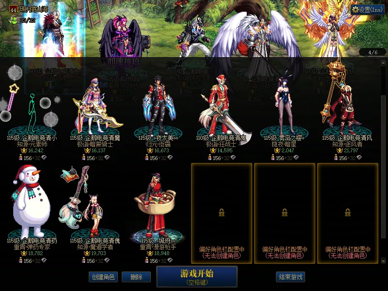 DNFJU38029DNF端游账号详情图3