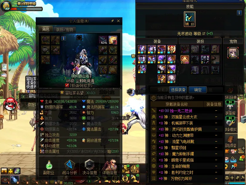 DNFJU38029DNF端游账号详情图5 DNFJU38029DNF端游账号详情图5