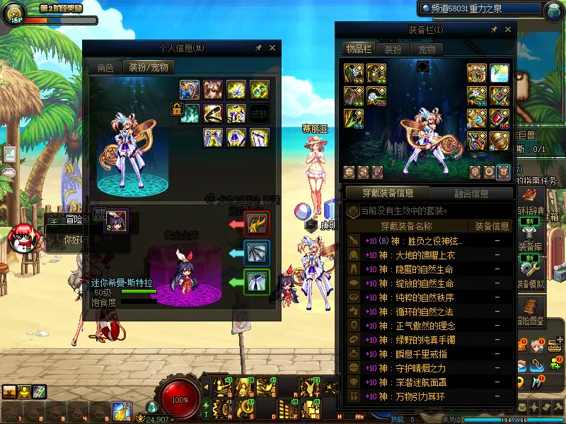 DNFJU38029DNF端游账号详情图8