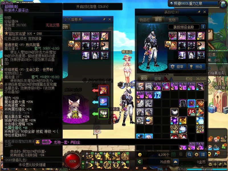 DNFJU38029DNF端游账号详情图6