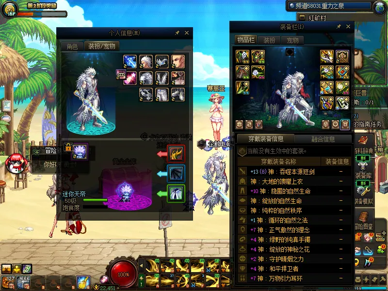 DNFJU38029DNF端游账号详情图14