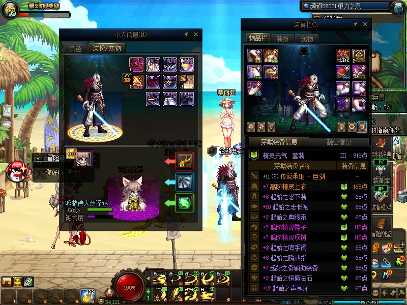 DNFJU38029DNF端游账号详情图10