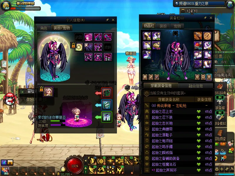 DNFJU38029DNF端游账号详情图11