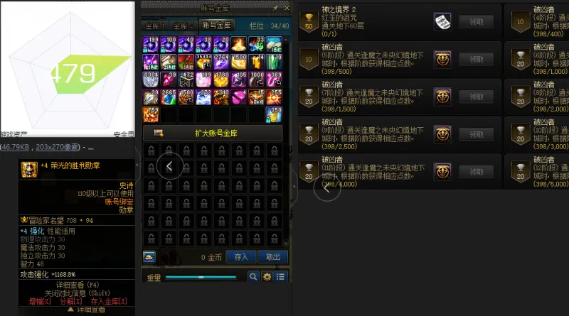 DNFJU38031DNF端游账号详情图2