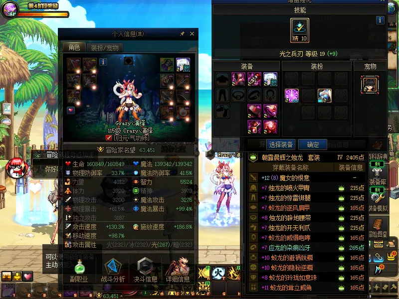 DNFJU38031DNF端游账号详情图3