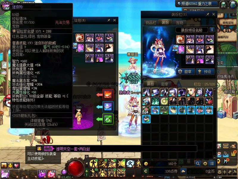 DNFJU38031DNF端游账号详情图4