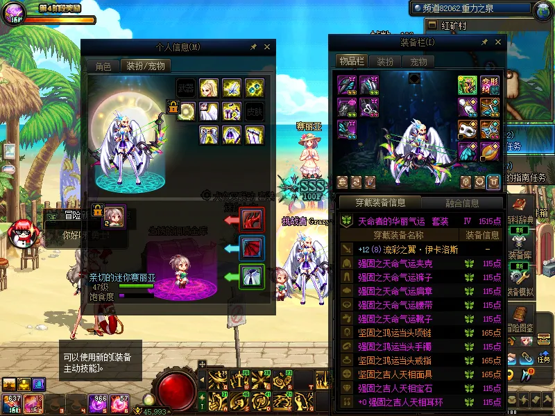 DNFJU38031DNF端游账号详情图8