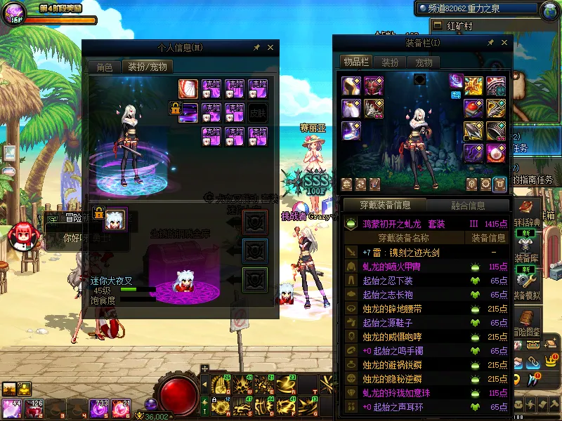 DNFJU38031DNF端游账号详情图9