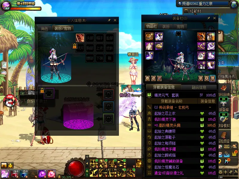 DNFJU38031DNF端游账号详情图12