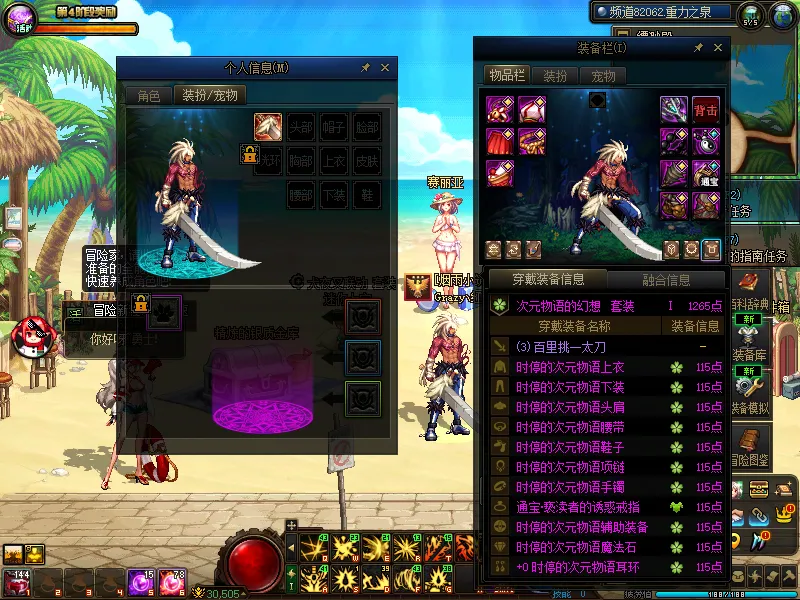 DNFJU38031DNF端游账号详情图11